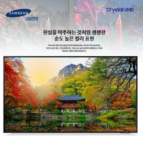 삼성 Crystal UHD 70인치 TV(KU70UA8070FXKR)벽걸이형-2021.10월형(241107)