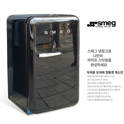 이태리 스메그(SMAG)냉장고(FAB10RNE)(375203)