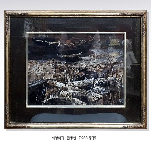 서양화가 전병현 작품(1983 풍경)(378106)