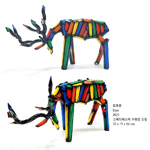 사슴작가 김우진 작품(2021DEER)-보증서포함(442006)
